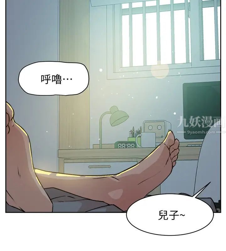 《好友的私生活》漫画最新章节第1话 - 好兄弟之间没有秘密免费下拉式在线观看章节第【2】张图片