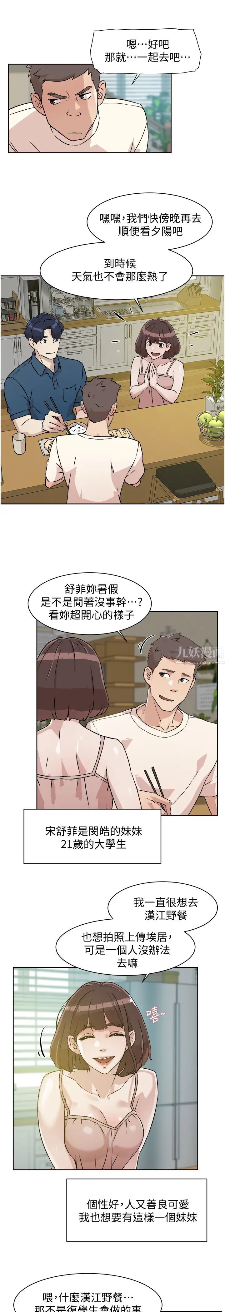 《好友的私生活》漫画最新章节第1话 - 好兄弟之间没有秘密免费下拉式在线观看章节第【27】张图片