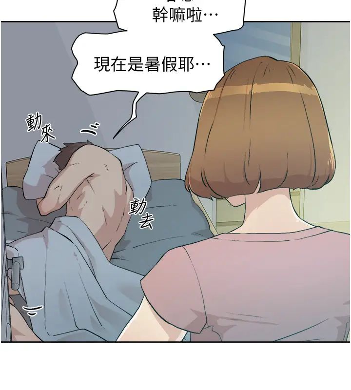 《好友的私生活》漫画最新章节第1话 - 好兄弟之间没有秘密免费下拉式在线观看章节第【4】张图片