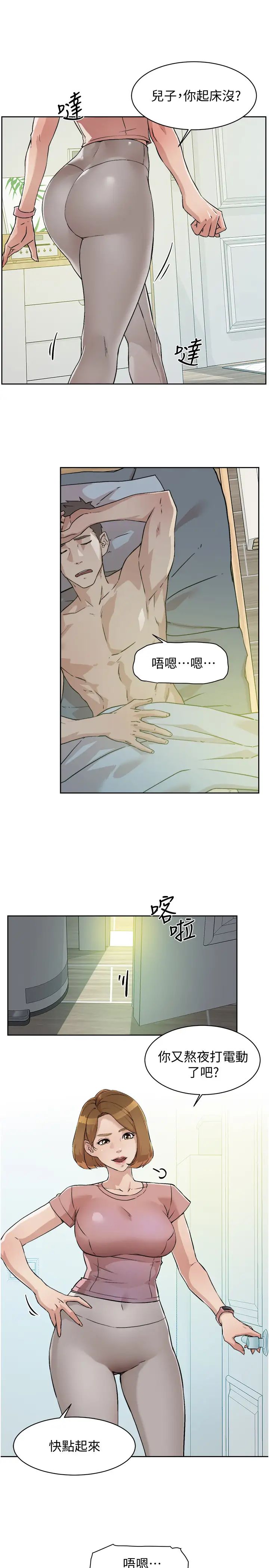 《好友的私生活》漫画最新章节第1话 - 好兄弟之间没有秘密免费下拉式在线观看章节第【3】张图片