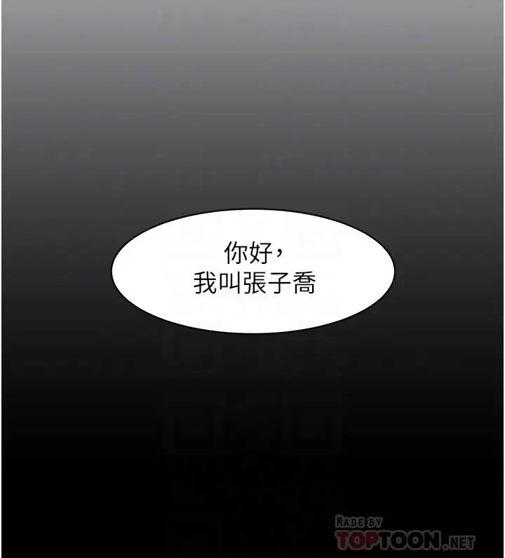 《好友的私生活》漫画最新章节第3话 - 那晚，发生了不可告人的事免费下拉式在线观看章节第【8】张图片