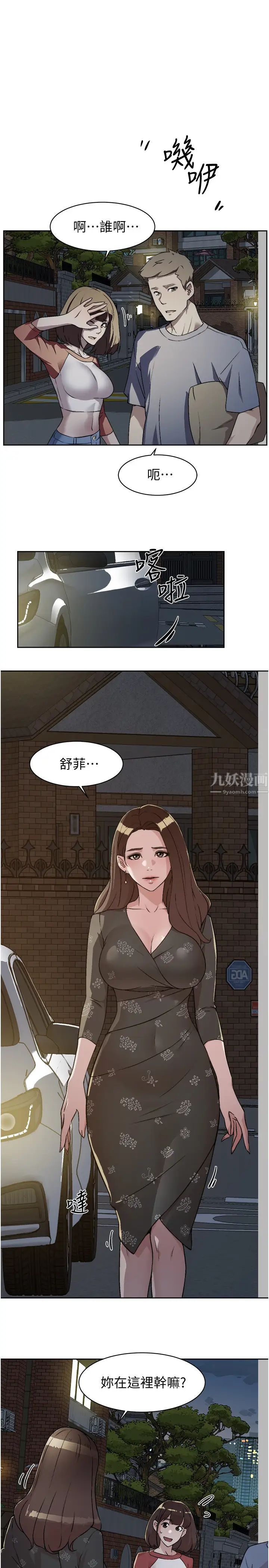 《好友的私生活》漫画最新章节第3话 - 那晚，发生了不可告人的事免费下拉式在线观看章节第【37】张图片