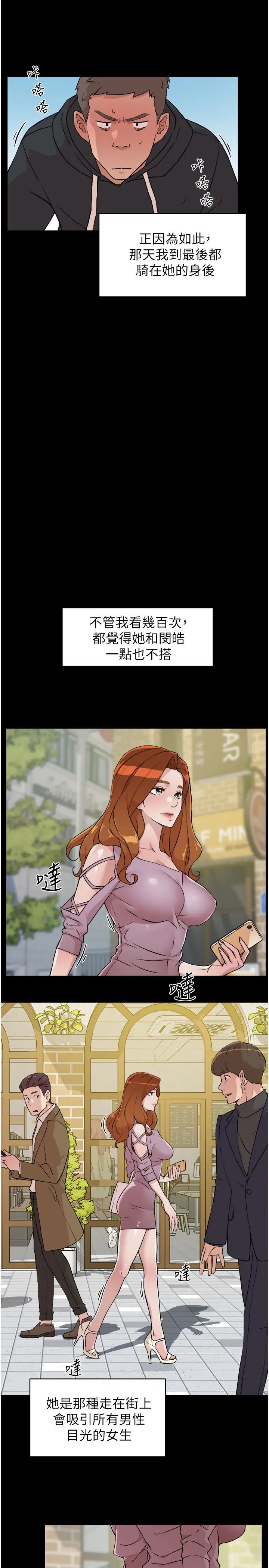 《好友的私生活》漫画最新章节第3话 - 那晚，发生了不可告人的事免费下拉式在线观看章节第【19】张图片