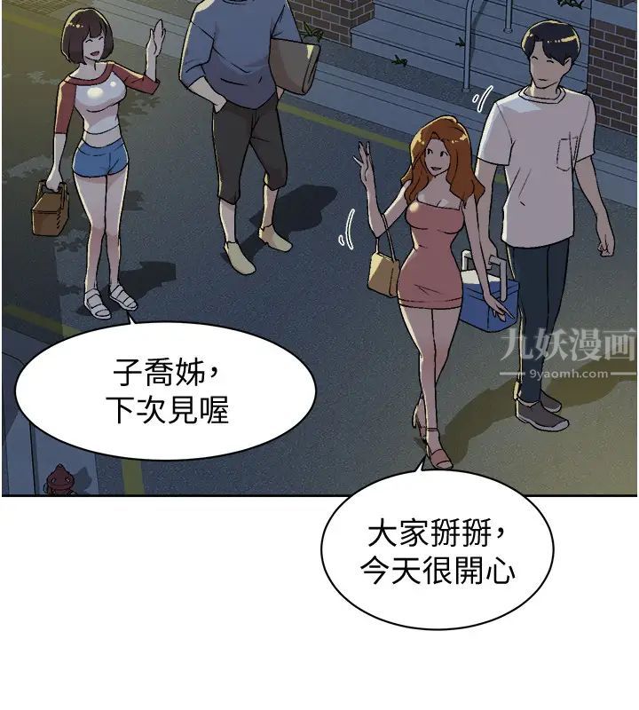 《好友的私生活》漫画最新章节第3话 - 那晚，发生了不可告人的事免费下拉式在线观看章节第【28】张图片