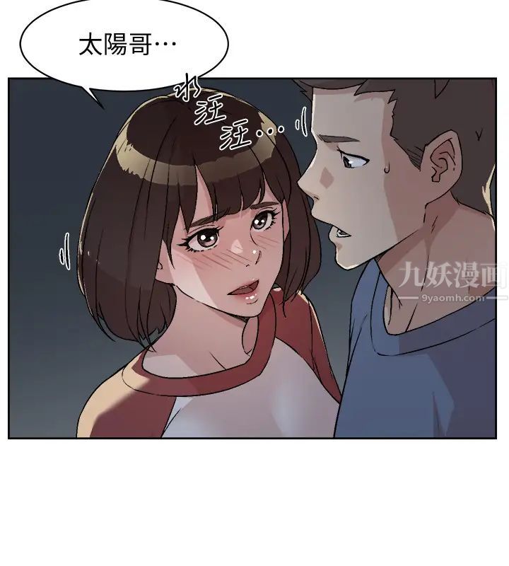 《好友的私生活》漫画最新章节第3话 - 那晚，发生了不可告人的事免费下拉式在线观看章节第【34】张图片