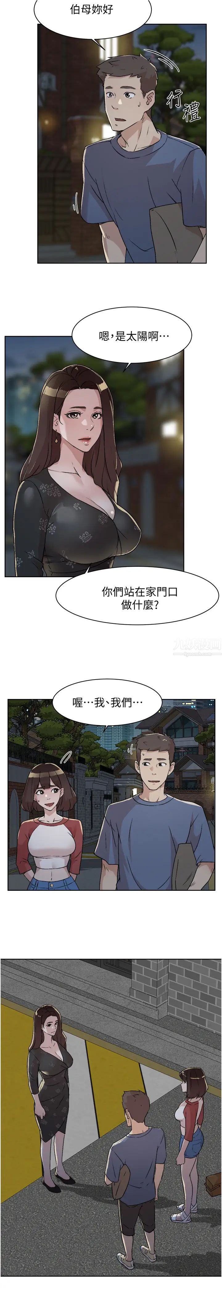 《好友的私生活》漫画最新章节第3话 - 那晚，发生了不可告人的事免费下拉式在线观看章节第【39】张图片