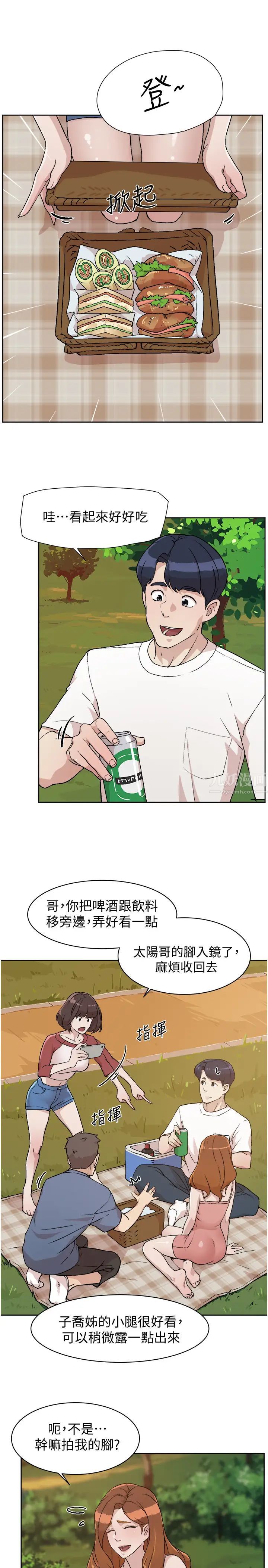 《好友的私生活》漫画最新章节第3话 - 那晚，发生了不可告人的事免费下拉式在线观看章节第【5】张图片