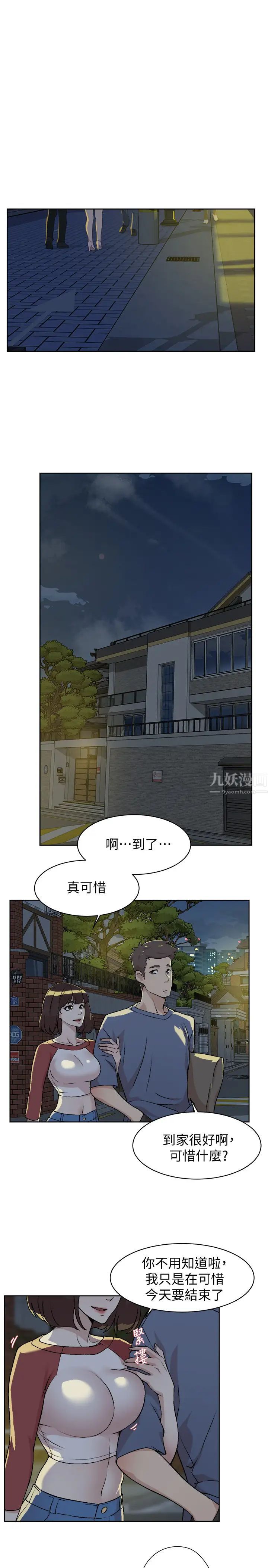 《好友的私生活》漫画最新章节第3话 - 那晚，发生了不可告人的事免费下拉式在线观看章节第【31】张图片