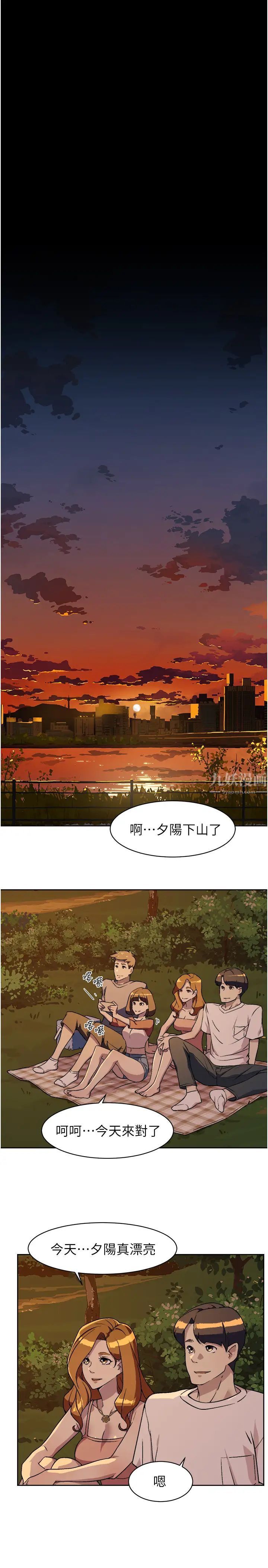 《好友的私生活》漫画最新章节第3话 - 那晚，发生了不可告人的事免费下拉式在线观看章节第【25】张图片