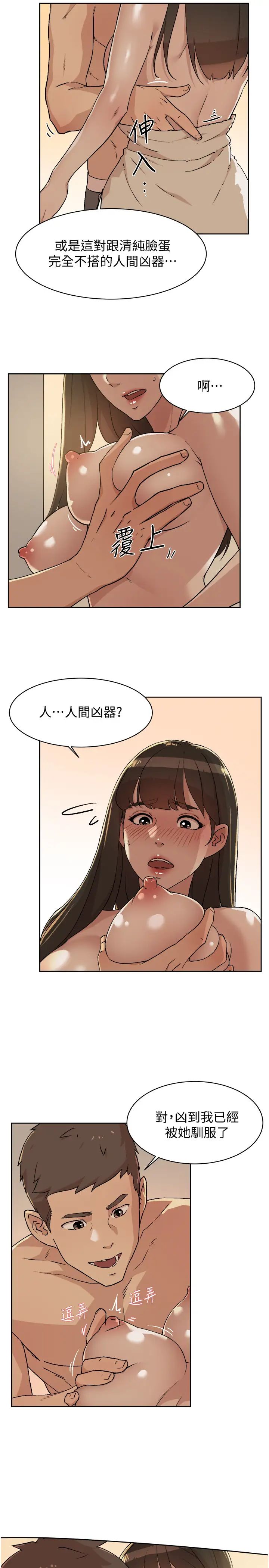 《好友的私生活》漫画最新章节第5话 - 第一次先品尝原味…免费下拉式在线观看章节第【27】张图片