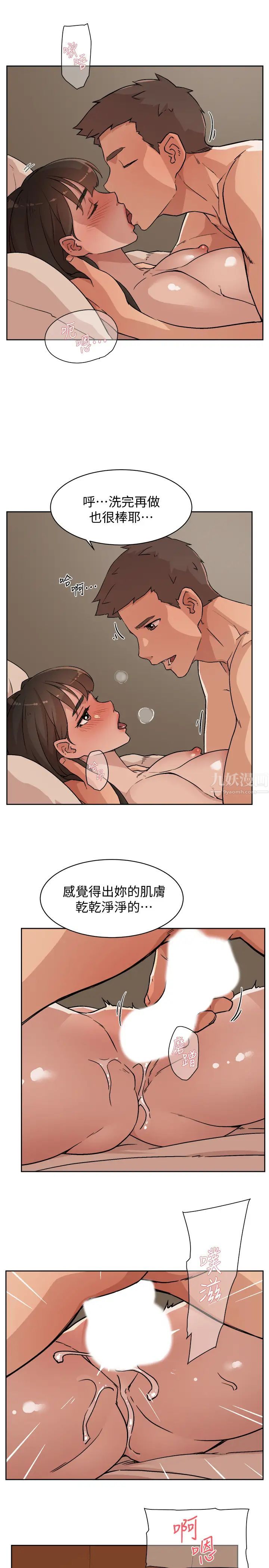 《好友的私生活》漫画最新章节第6话 - 你们睡过了吗?免费下拉式在线观看章节第【3】张图片