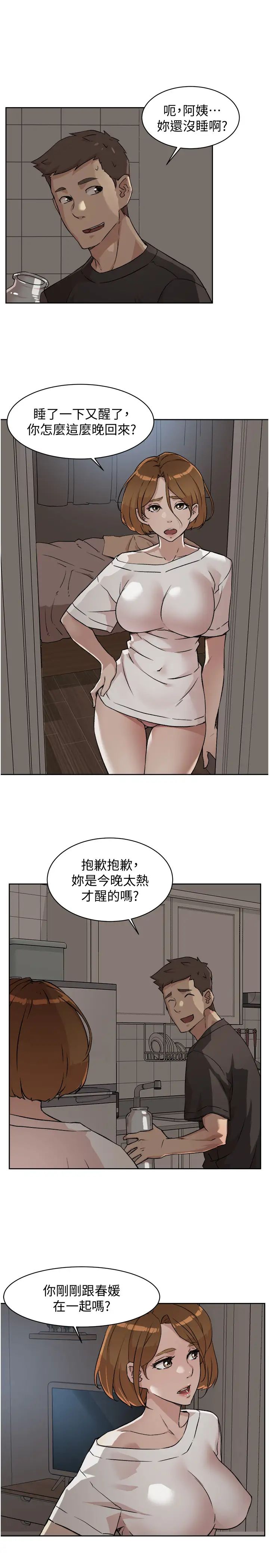 《好友的私生活》漫画最新章节第6话 - 你们睡过了吗?免费下拉式在线观看章节第【29】张图片