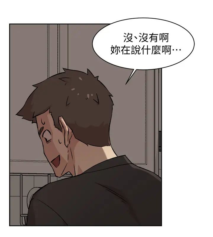 《好友的私生活》漫画最新章节第6话 - 你们睡过了吗?免费下拉式在线观看章节第【30】张图片