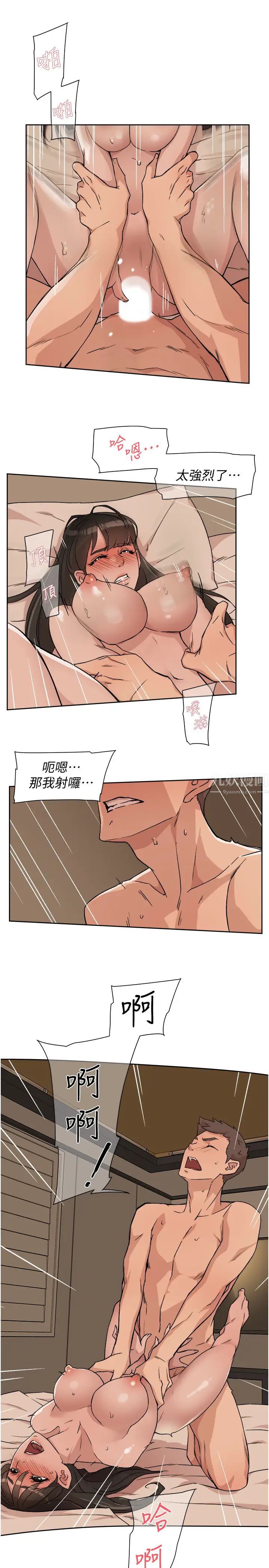 《好友的私生活》漫画最新章节第6话 - 你们睡过了吗?免费下拉式在线观看章节第【11】张图片