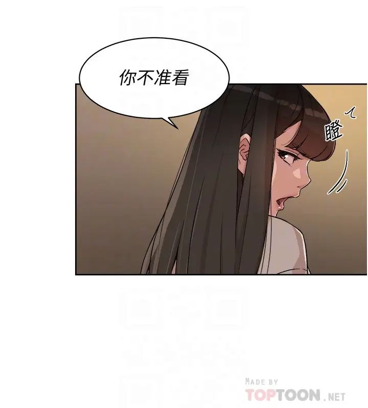 《好友的私生活》漫画最新章节第6话 - 你们睡过了吗?免费下拉式在线观看章节第【16】张图片