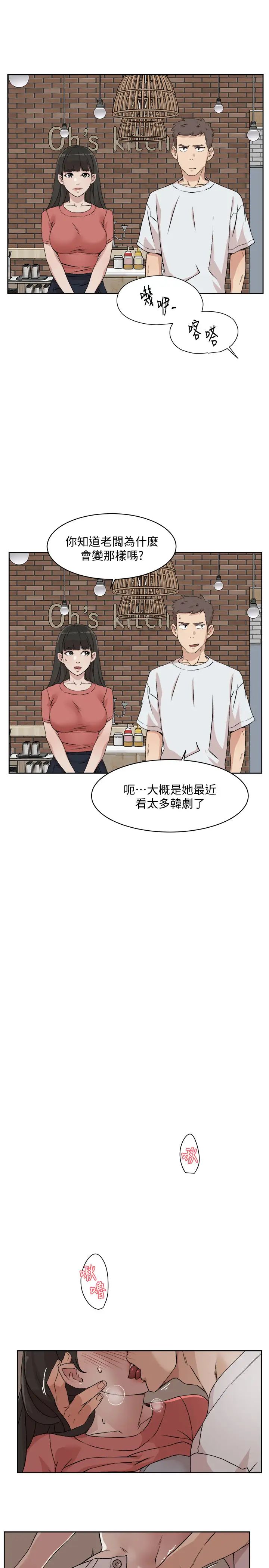 《好友的私生活》漫画最新章节第10话 - 春媛惹火的嫩穴免费下拉式在线观看章节第【25】张图片