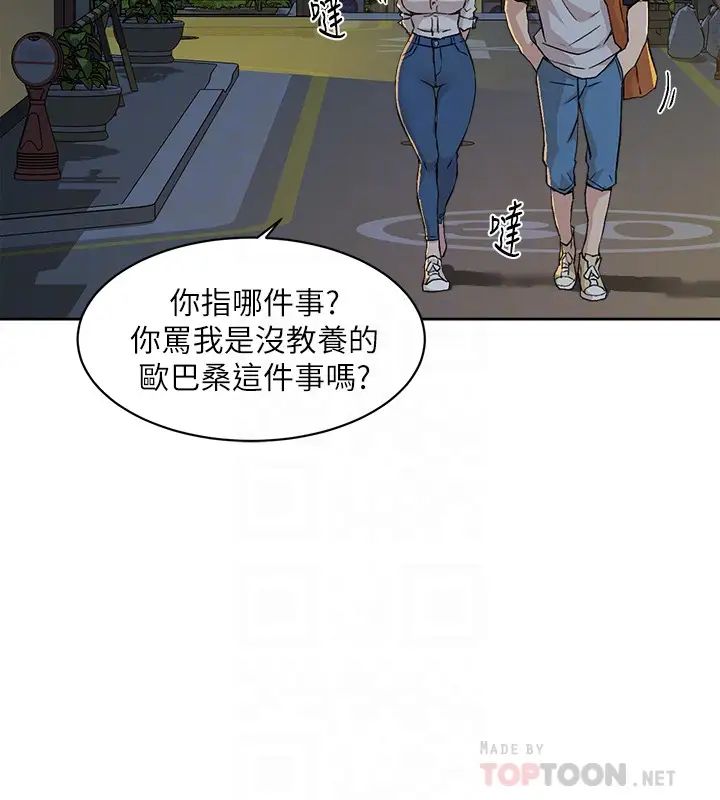 《好友的私生活》漫画最新章节第10话 - 春媛惹火的嫩穴免费下拉式在线观看章节第【12】张图片