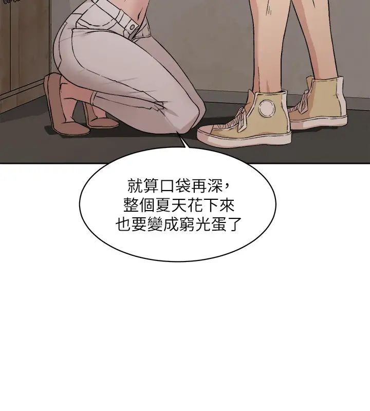 《好友的私生活》漫画最新章节第10话 - 春媛惹火的嫩穴免费下拉式在线观看章节第【28】张图片