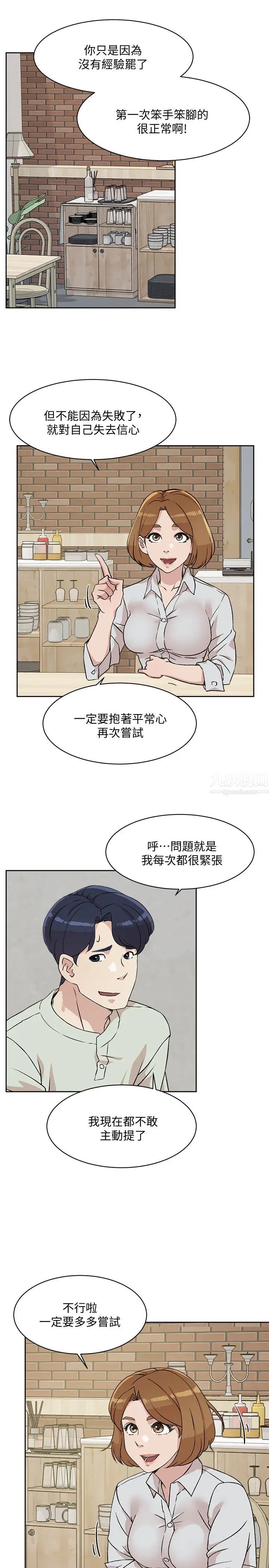 《好友的私生活》漫画最新章节第10话 - 春媛惹火的嫩穴免费下拉式在线观看章节第【5】张图片