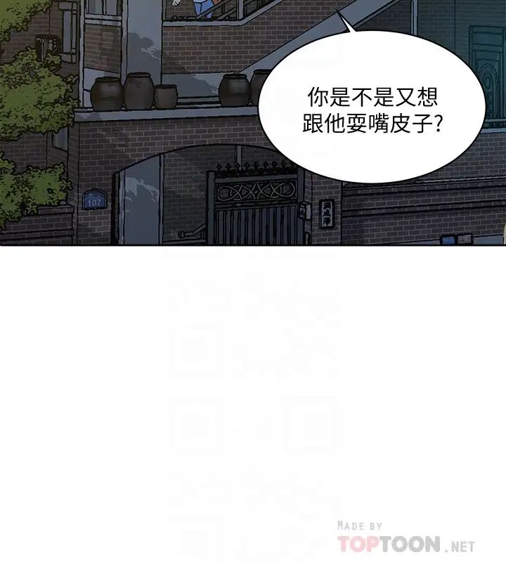 《好友的私生活》漫画最新章节第10话 - 春媛惹火的嫩穴免费下拉式在线观看章节第【16】张图片