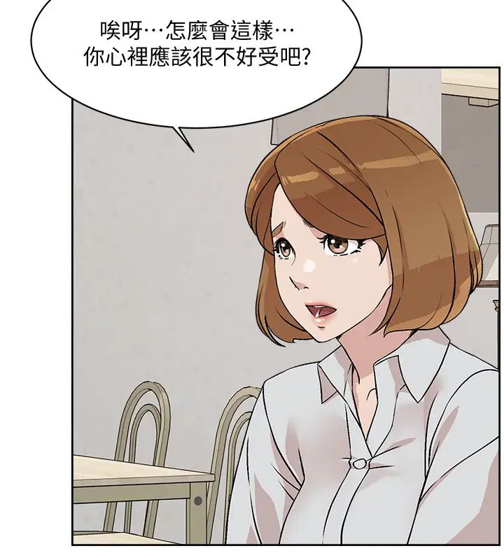 《好友的私生活》漫画最新章节第10话 - 春媛惹火的嫩穴免费下拉式在线观看章节第【2】张图片