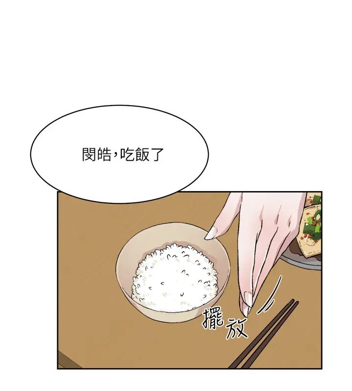 《好友的私生活》漫画最新章节第10话 - 春媛惹火的嫩穴免费下拉式在线观看章节第【20】张图片