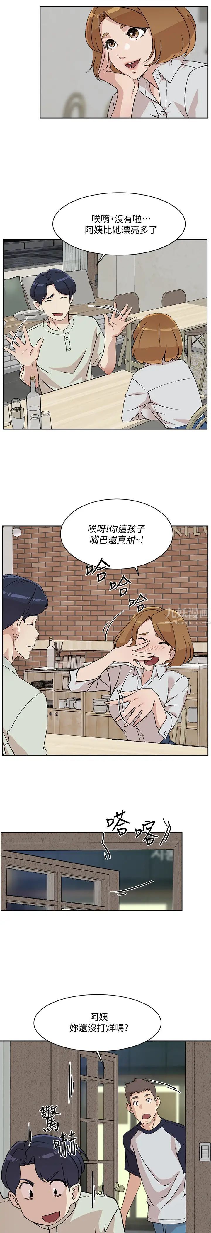 《好友的私生活》漫画最新章节第10话 - 春媛惹火的嫩穴免费下拉式在线观看章节第【7】张图片