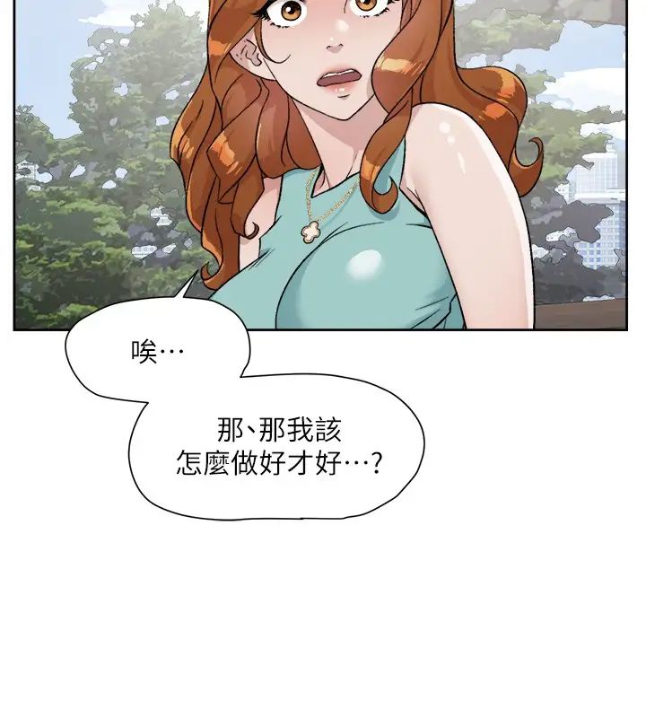 《好友的私生活》漫画最新章节第13话 - 我们去开房间，聊聊天免费下拉式在线观看章节第【32】张图片