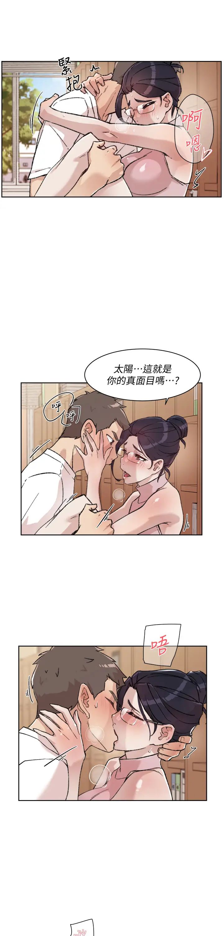 《好友的私生活》漫画最新章节第17话 - 我要操翻你免费下拉式在线观看章节第【13】张图片