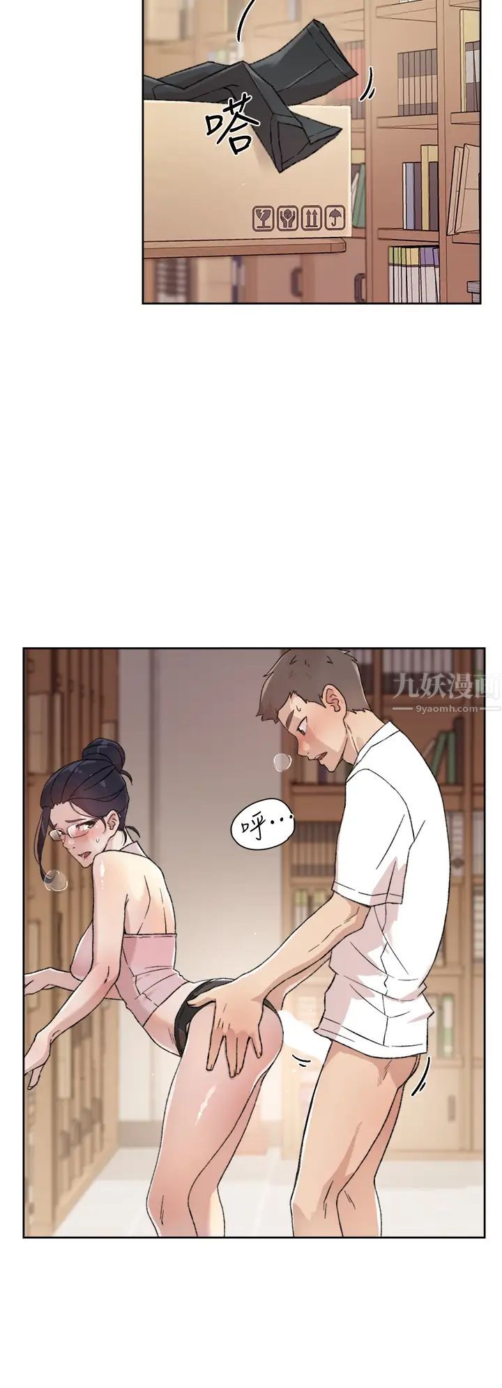 《好友的私生活》漫画最新章节第17话 - 我要操翻你免费下拉式在线观看章节第【2】张图片