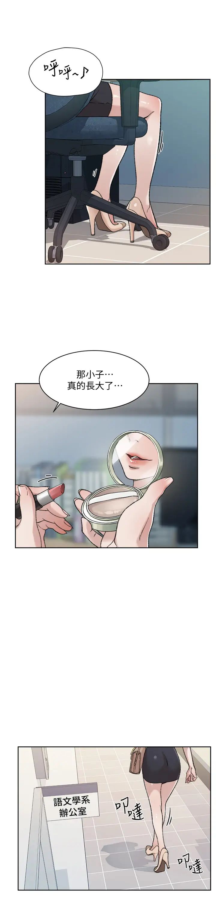 《好友的私生活》漫画最新章节第17话 - 我要操翻你免费下拉式在线观看章节第【27】张图片