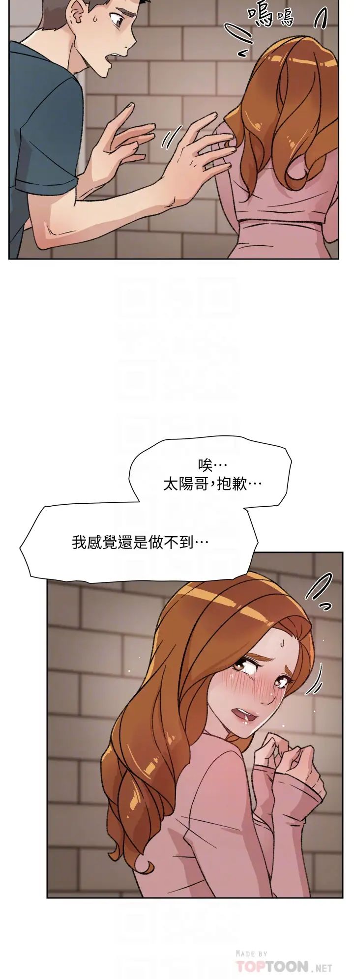 《好友的私生活》漫画最新章节第20话 - 与子乔之间的秘密免费下拉式在线观看章节第【16】张图片