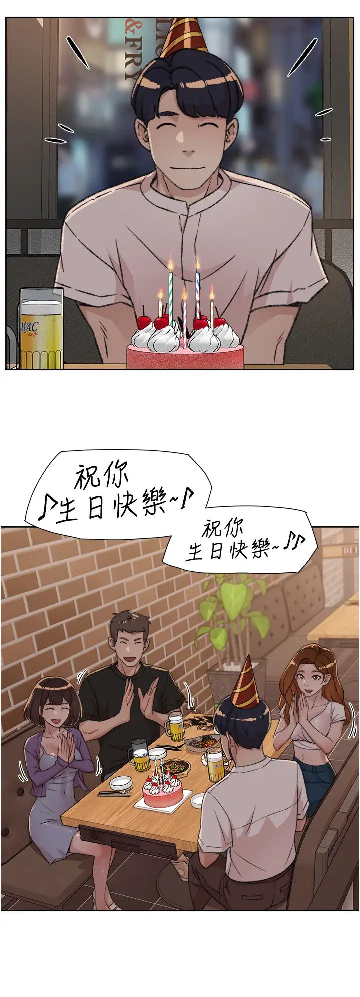 《好友的私生活》漫画最新章节第21话 - 好久没做...快膛炸了免费下拉式在线观看章节第【2】张图片