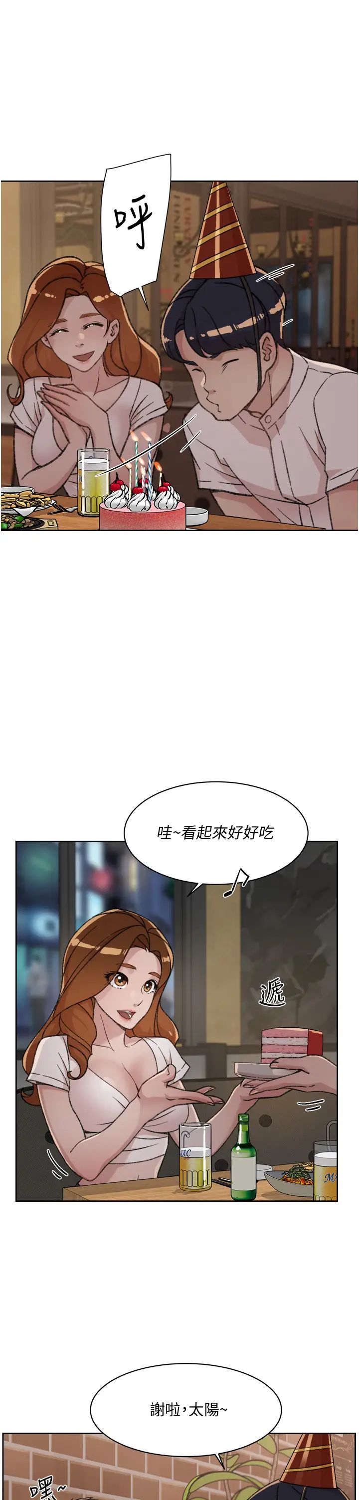 《好友的私生活》漫画最新章节第21话 - 好久没做...快膛炸了免费下拉式在线观看章节第【3】张图片