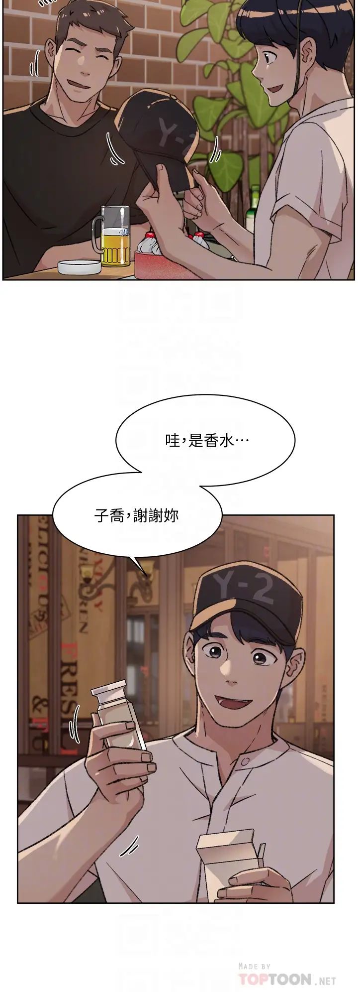 《好友的私生活》漫画最新章节第21话 - 好久没做...快膛炸了免费下拉式在线观看章节第【4】张图片