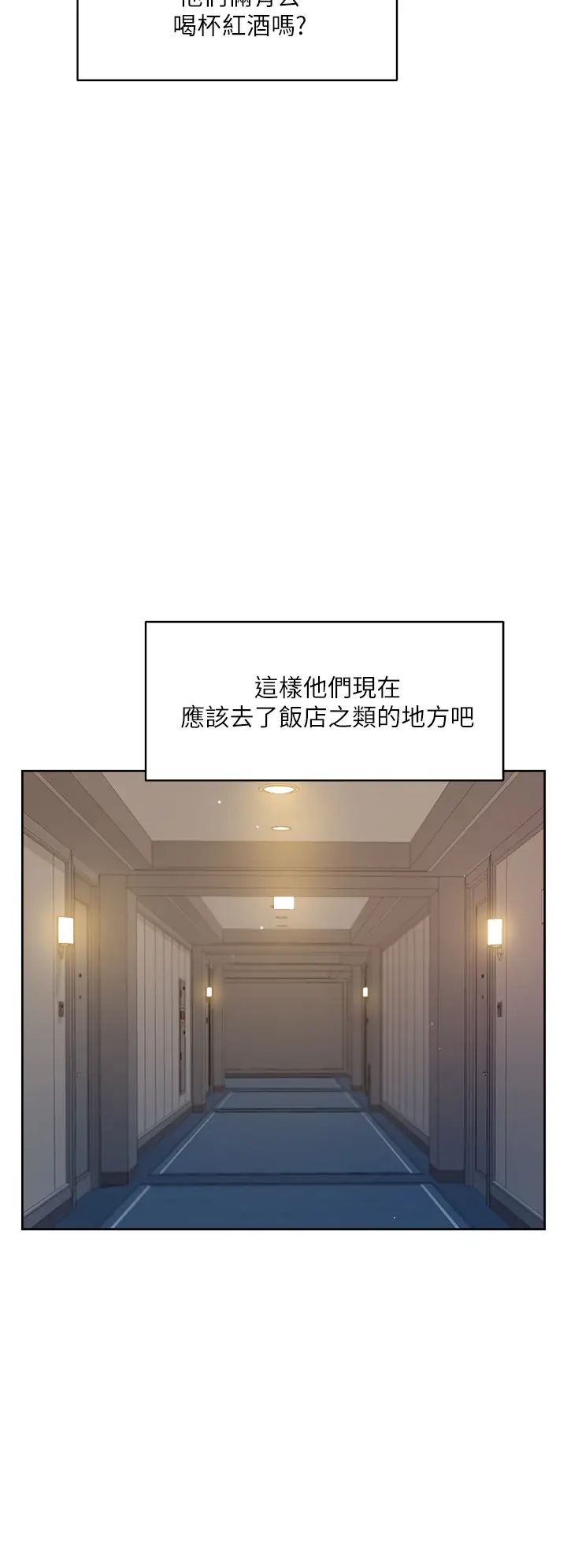 《好友的私生活》漫画最新章节第21话 - 好久没做...快膛炸了免费下拉式在线观看章节第【30】张图片