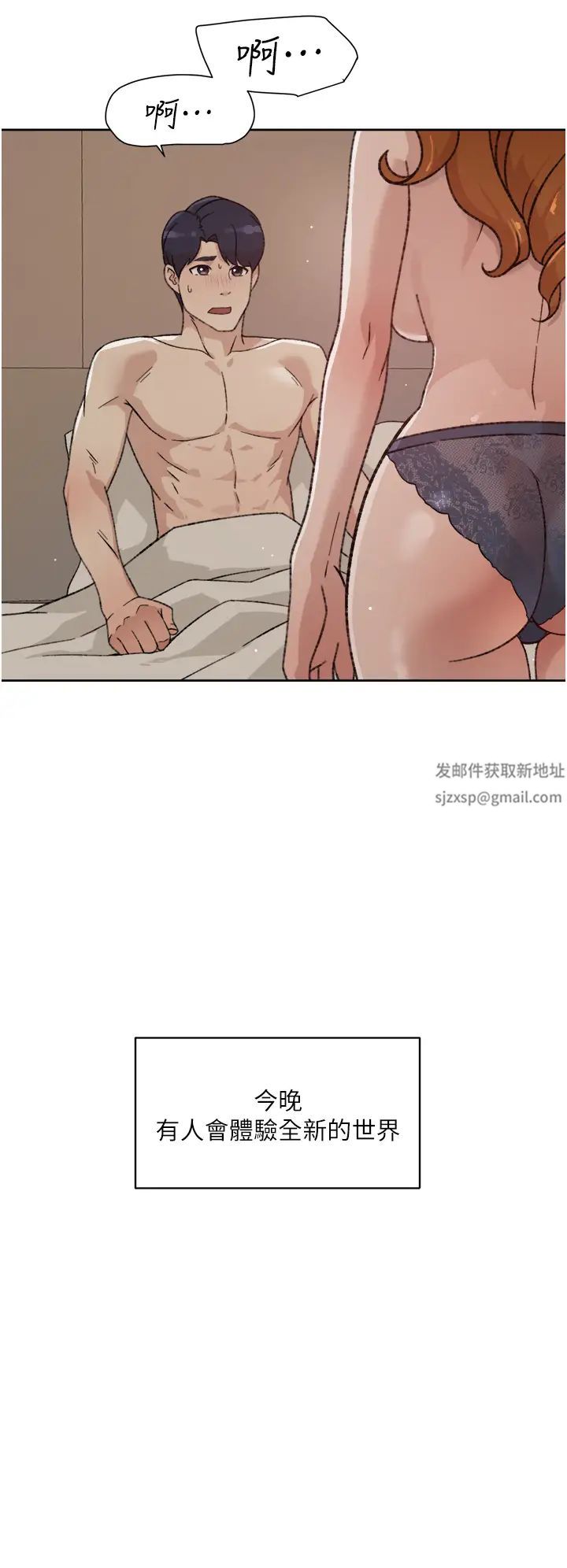 《好友的私生活》漫画最新章节第21话 - 好久没做...快膛炸了免费下拉式在线观看章节第【32】张图片