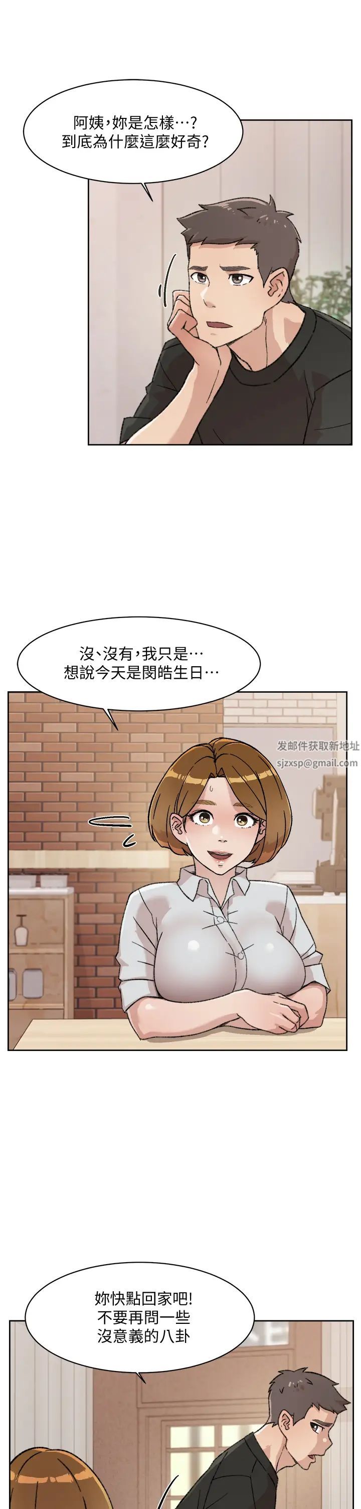 《好友的私生活》漫画最新章节第21话 - 好久没做...快膛炸了免费下拉式在线观看章节第【21】张图片