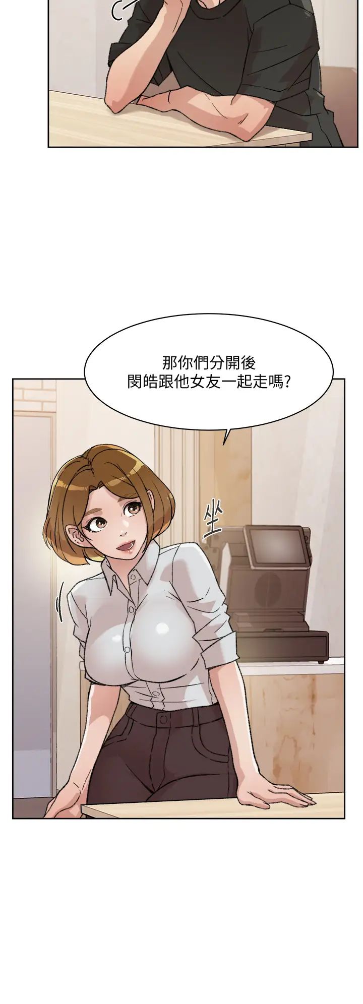 《好友的私生活》漫画最新章节第21话 - 好久没做...快膛炸了免费下拉式在线观看章节第【20】张图片