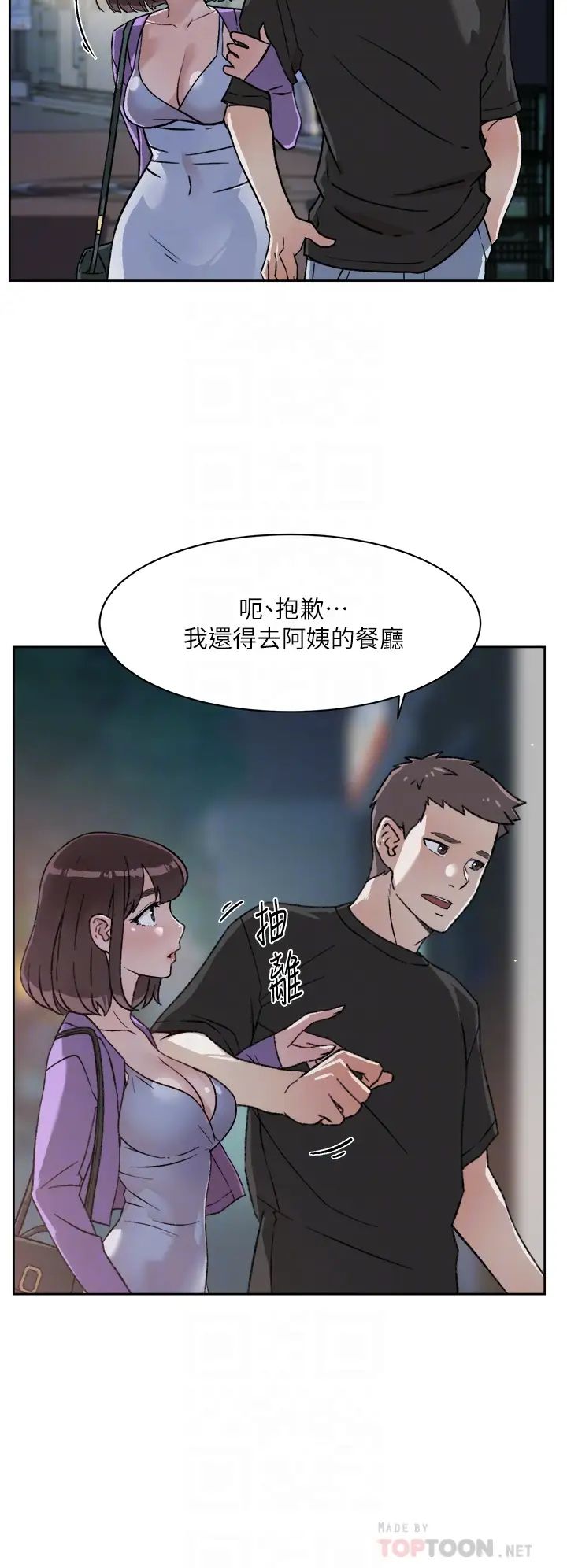 《好友的私生活》漫画最新章节第21话 - 好久没做...快膛炸了免费下拉式在线观看章节第【12】张图片