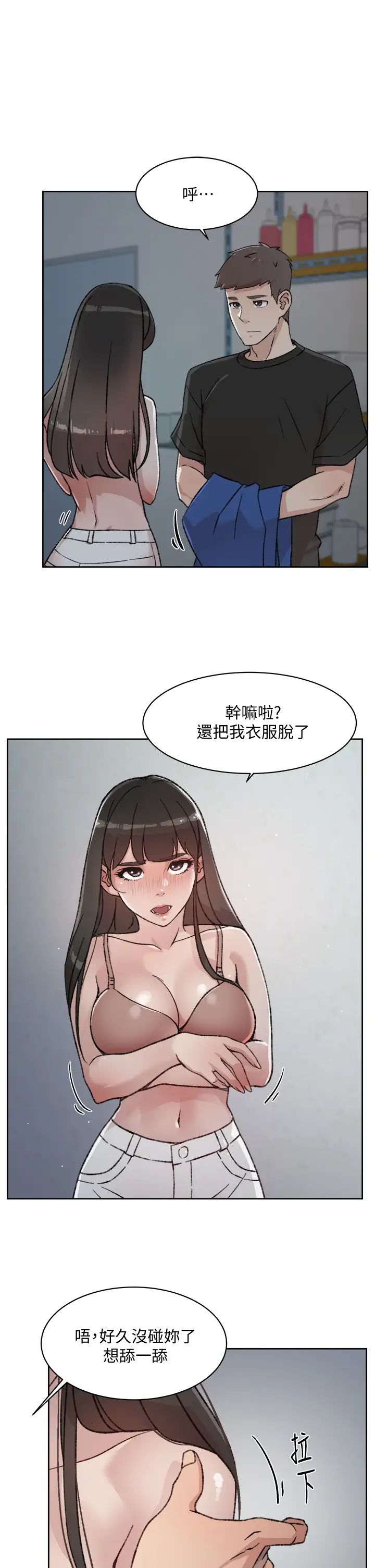 《好友的私生活》漫画最新章节第21话 - 好久没做...快膛炸了免费下拉式在线观看章节第【27】张图片