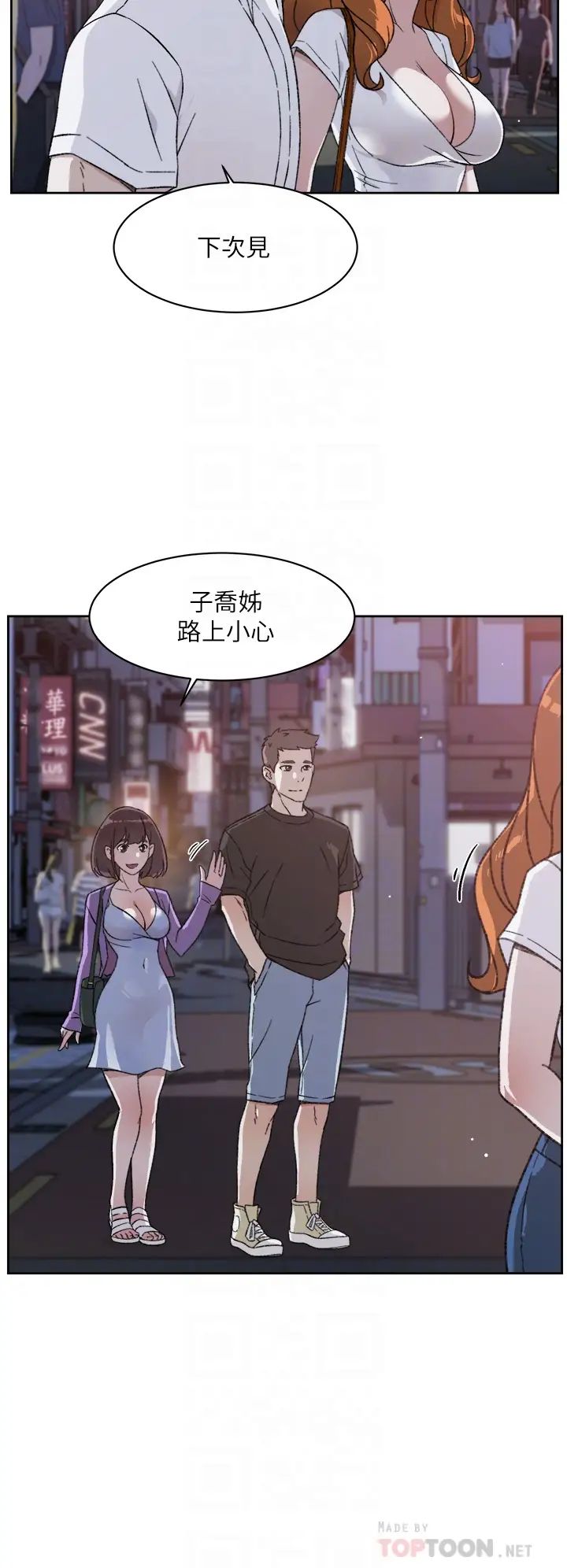 《好友的私生活》漫画最新章节第21话 - 好久没做...快膛炸了免费下拉式在线观看章节第【10】张图片