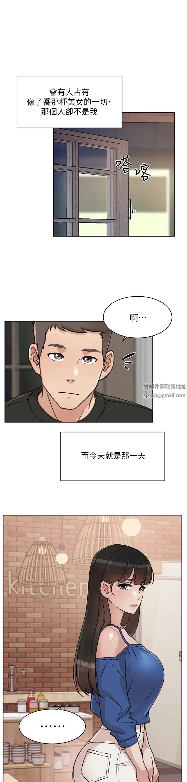 《好友的私生活》漫画最新章节第21话 - 好久没做...快膛炸了免费下拉式在线观看章节第【17】张图片