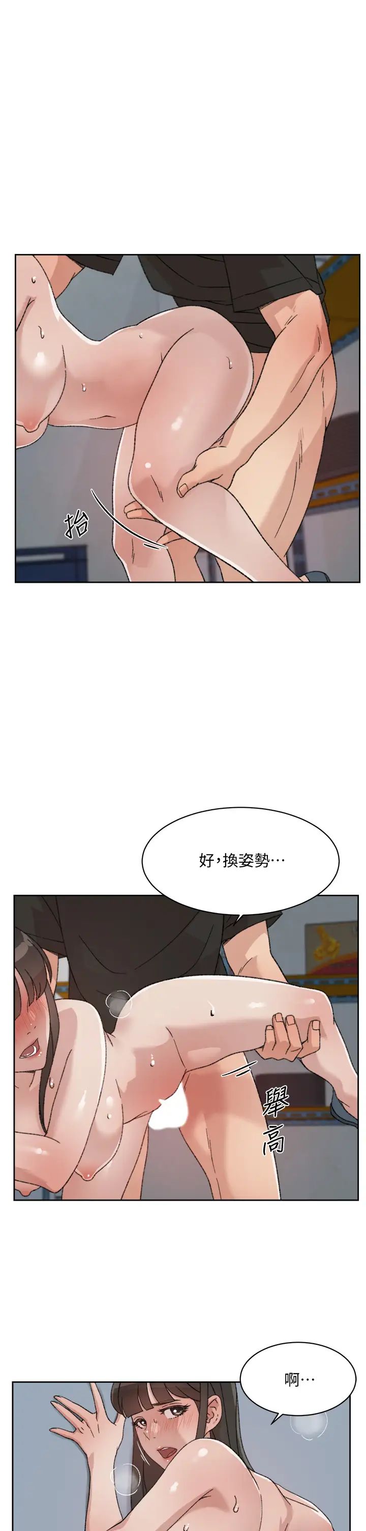 《好友的私生活》漫画最新章节第22话 - 春媛献出第一次的理由免费下拉式在线观看章节第【9】张图片