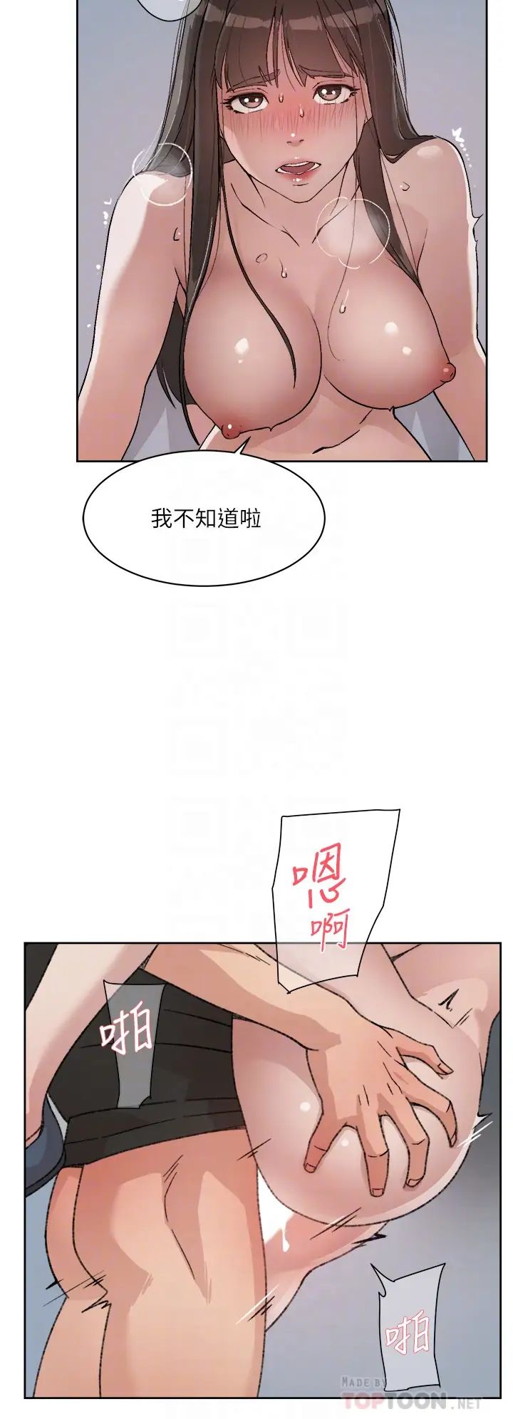 《好友的私生活》漫画最新章节第22话 - 春媛献出第一次的理由免费下拉式在线观看章节第【14】张图片