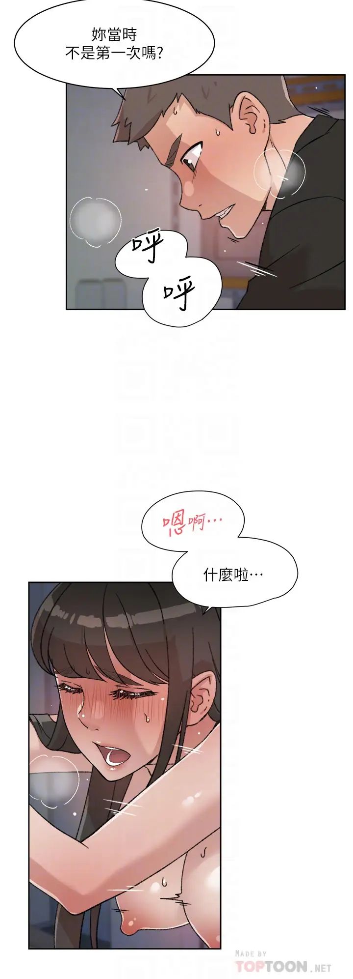 《好友的私生活》漫画最新章节第22话 - 春媛献出第一次的理由免费下拉式在线观看章节第【8】张图片