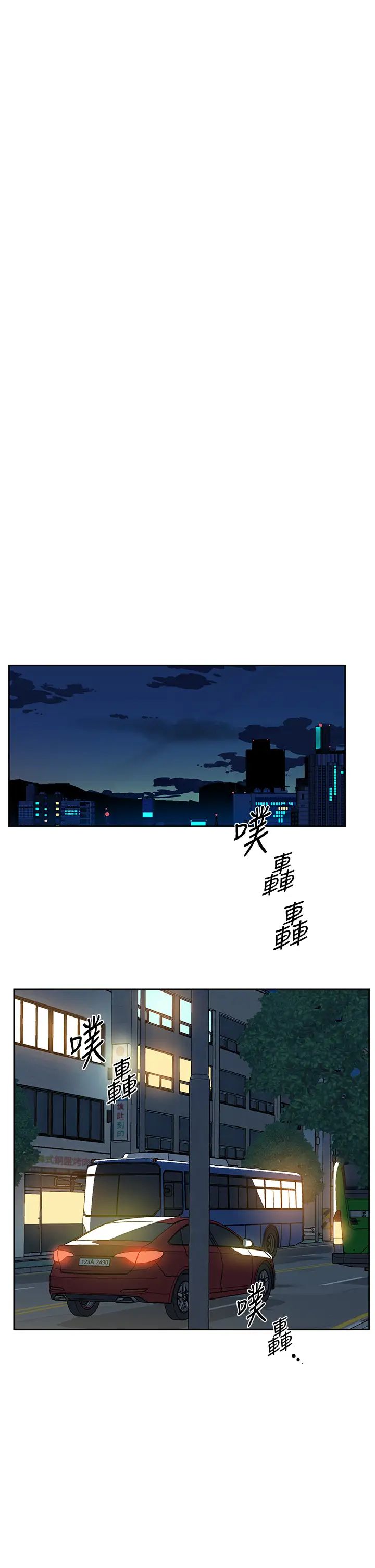 《好友的私生活》漫画最新章节第22话 - 春媛献出第一次的理由免费下拉式在线观看章节第【27】张图片