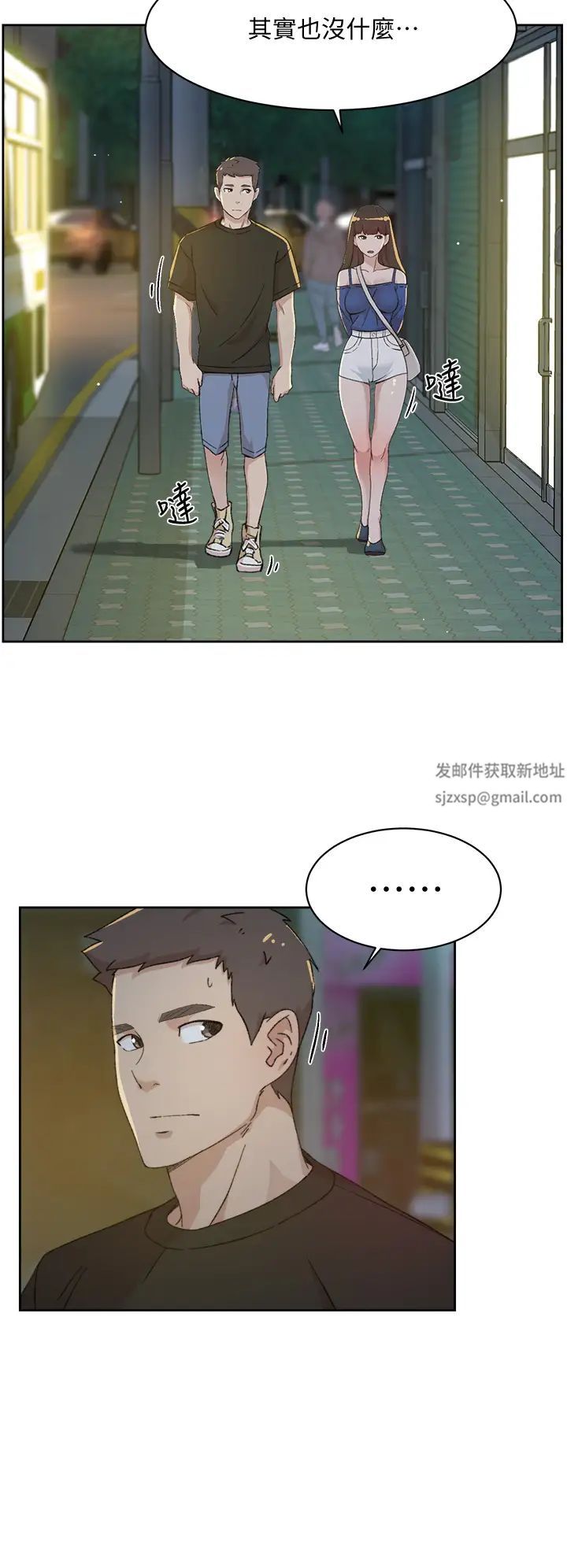 《好友的私生活》漫画最新章节第23话 - 你想继续跟我当炮友?免费下拉式在线观看章节第【2】张图片