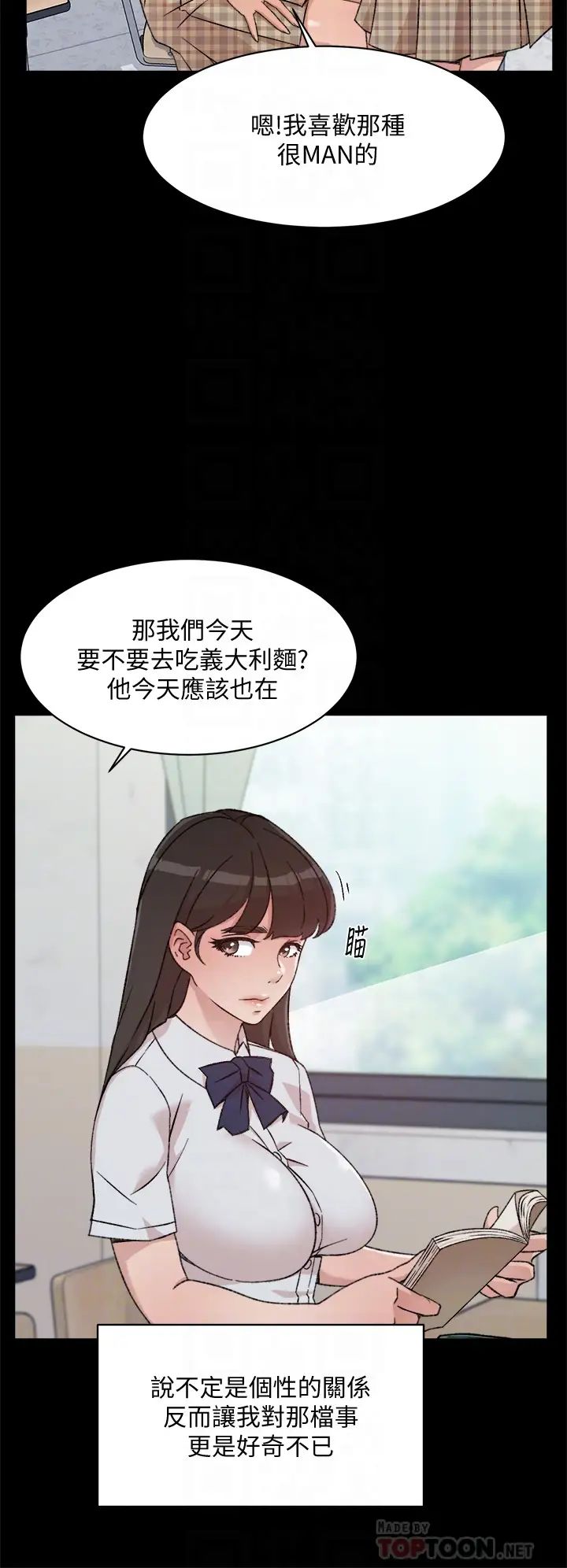 《好友的私生活》漫画最新章节第23话 - 你想继续跟我当炮友?免费下拉式在线观看章节第【10】张图片