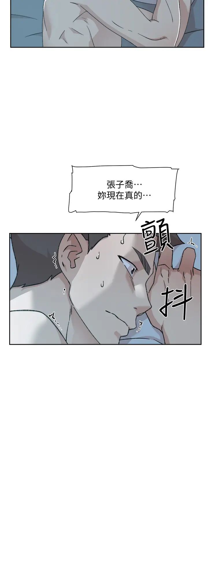 《好友的私生活》漫画最新章节第23话 - 你想继续跟我当炮友?免费下拉式在线观看章节第【34】张图片